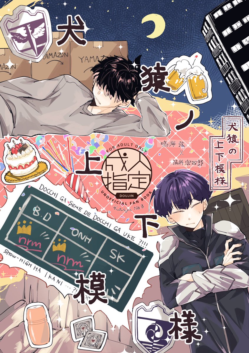 mymykata's tweet photo. 7/5 鳴保オンリー新刊サンプル
 A5/68p/R-18/600円(会場頒布価格) 西1 カ21b 馬刺しブレード  「鳴のケツを狙う保が結局抱かれる」をテーマにweb掲載済漫画2本と描き下ろし漫画1本をまとめました。 描き下ろしは22p なんさん(@ 7a_____n )にも同じテーマで小説を10p寄稿していただいてます♡ https://t.co/nNfrWzKxbt