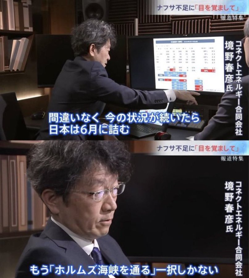 ishiitakaaki's tweet photo. エネルギー記者として。石油不足は確かに危機ですが、ナフサは輸入が可能で、情勢は流動的で、日本が危機と煽るのは良くないですと私は３月時点から繰り返しました。政府が事なかれ主義で、よくないことは同意しますが。私が正しかったことが証明されましたね。笑 https://t.co/nK4NNDxdDE