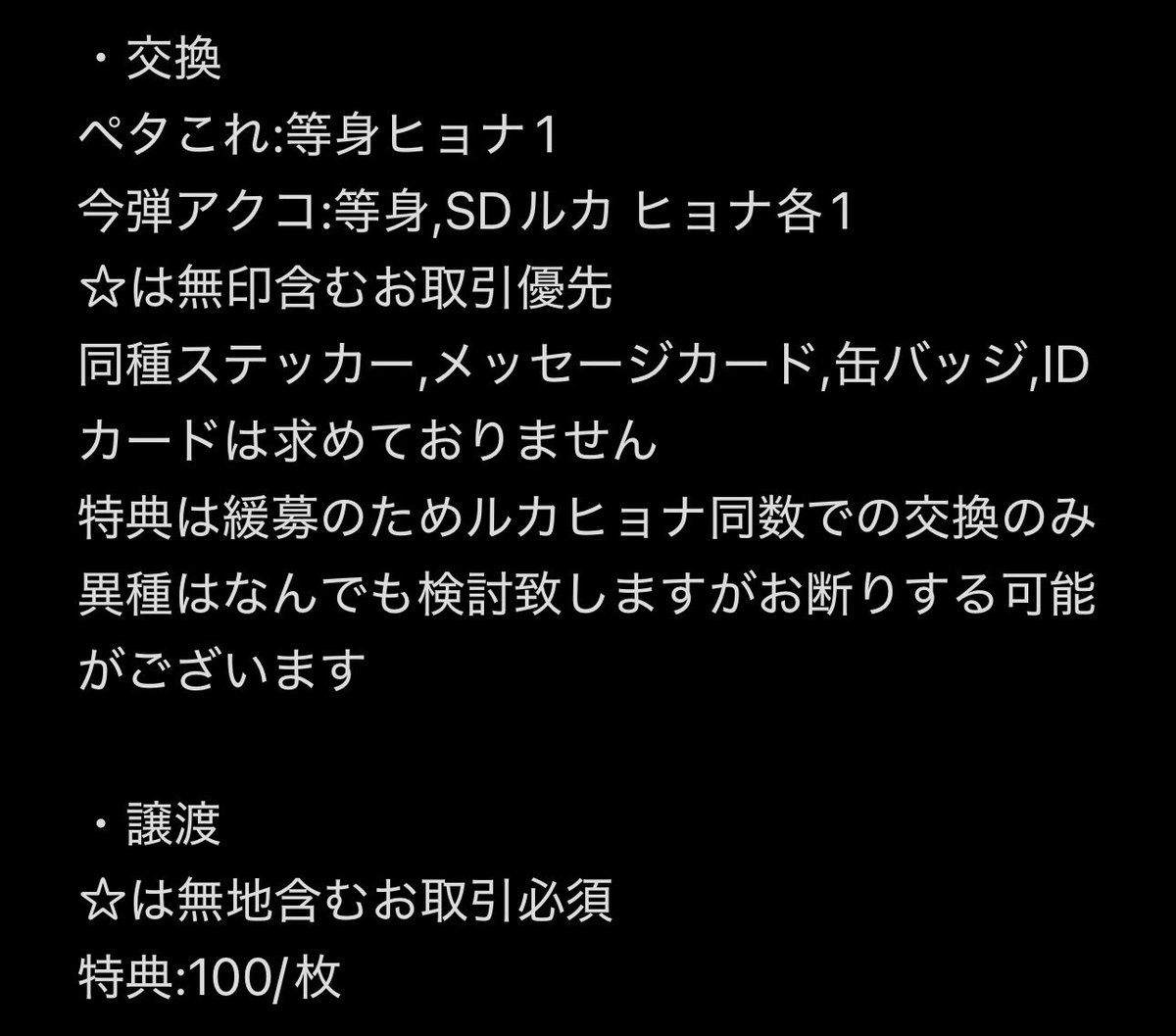 かえ 取引垢 tweet media