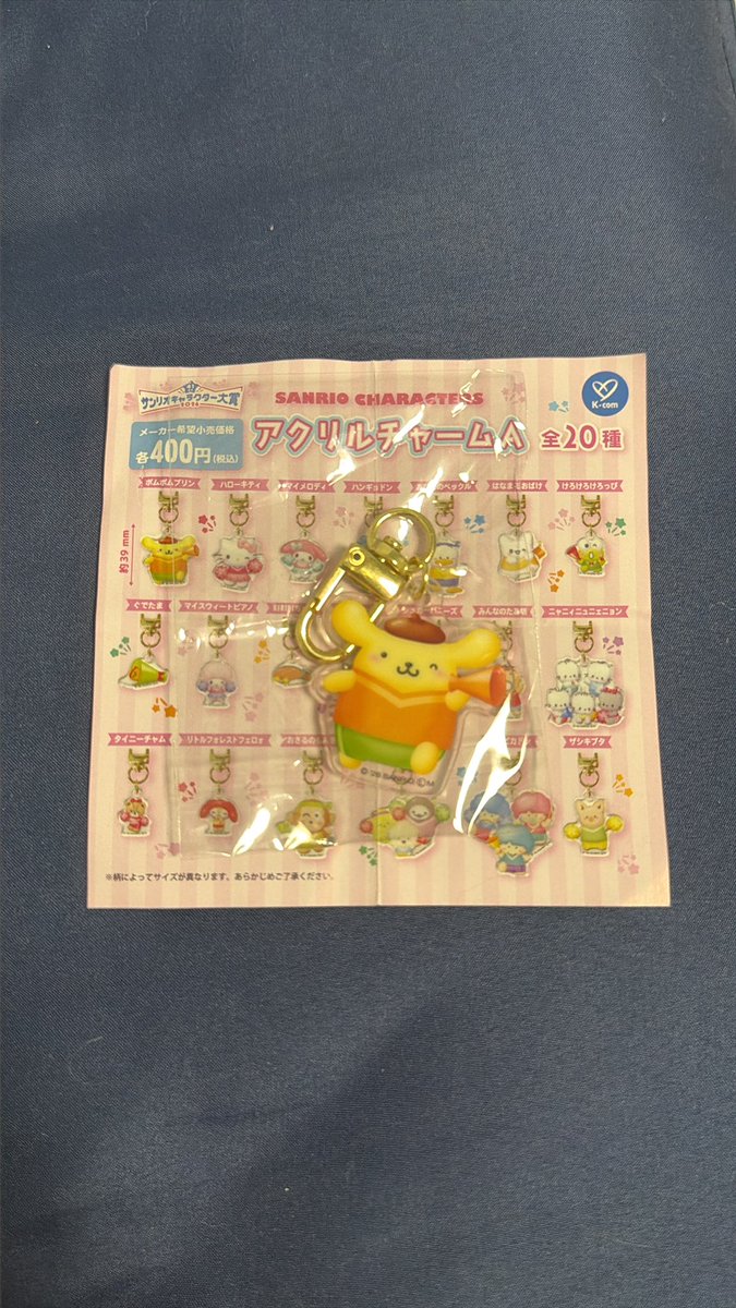 2002_1003's tweet photo. 【交換】サンリオキャラクター大賞 アクリルチャーム

【譲】ポムポムプリン

【求】ピアノちゃん

郵送での交換希望です🍀*゜
お気軽にお声掛けください(⁎ᴗ͈ˬᴗ͈⁎)
よろしくお願い致します。 https://t.co/tK4Jyl2aiS