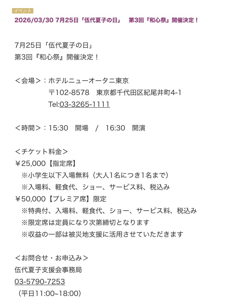 oh_dreaming's tweet photo. 【7月の出演情報】
あっという間に7月となりましたね🌱

今年の夏も
#花柳輔礼乃社中
で色々なイベントに出演いたします！
皆様のご来場を心よりお待ちしております✨

ご不明点などございましたら、
お気軽に、メッセージからお問合せください。

#祭り #夏 #藤沢 #靖国神社 #日本舞踊 https://t.co/euLvHr1Z6s