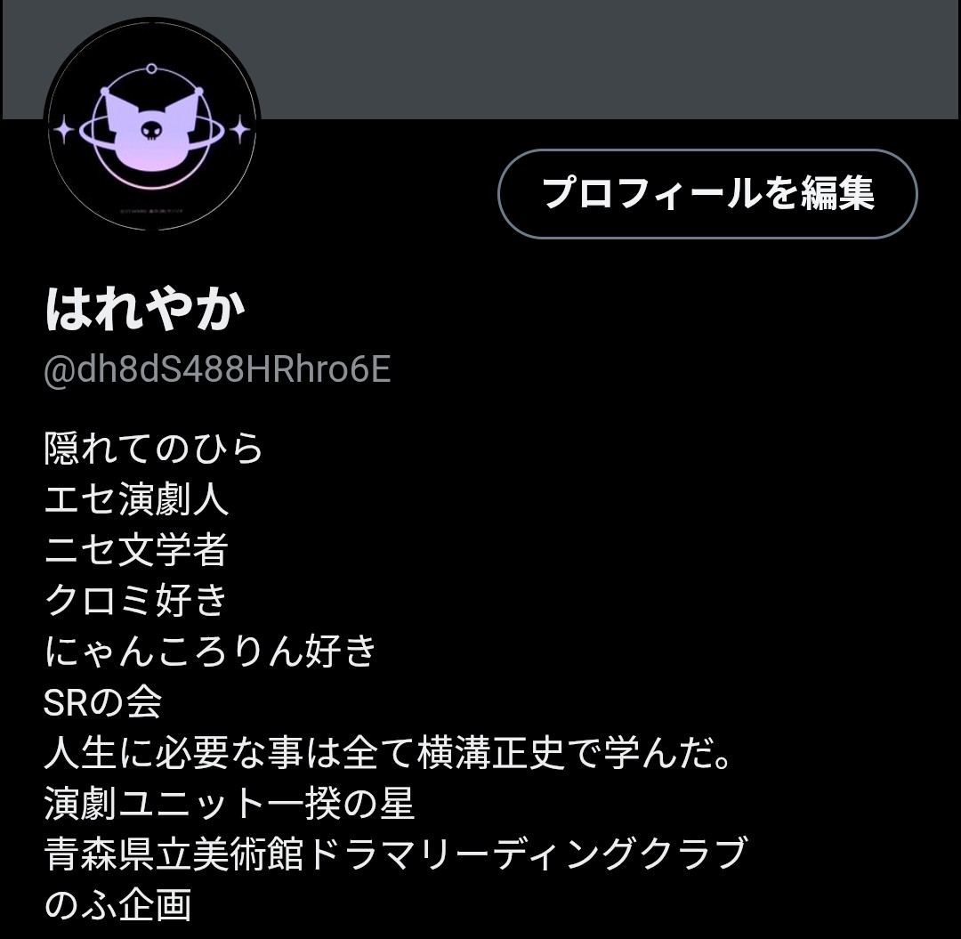あと数日で私のプロフィールに
