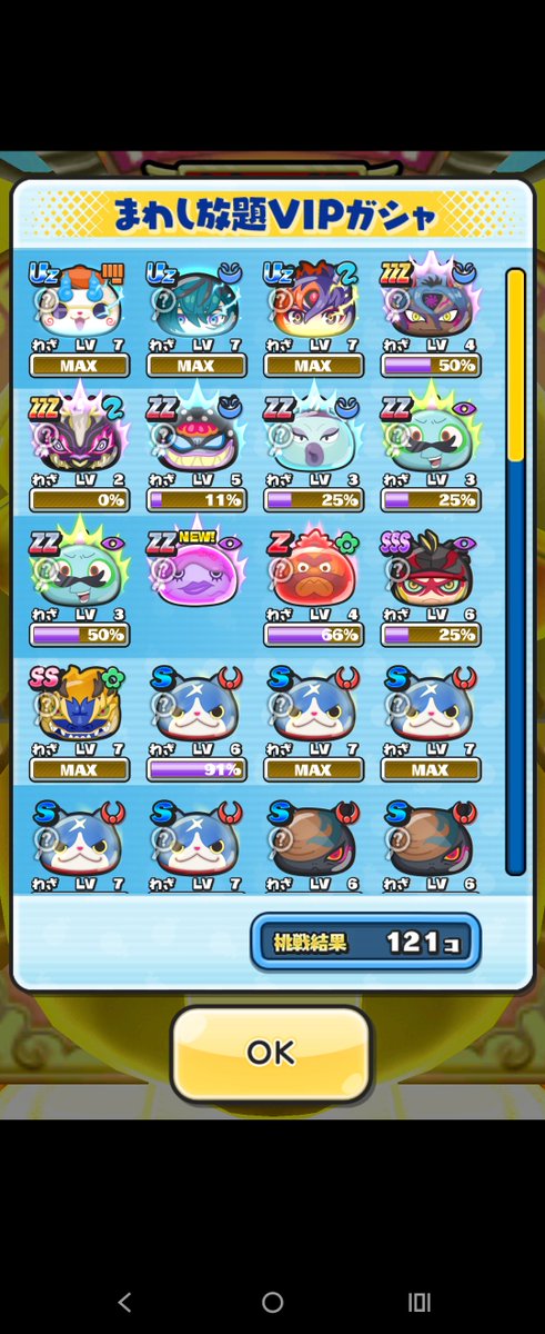 punipuniT2000's tweet photo. 良いものみっけ
#ぷにぷに https://t.co/5UZMwTYAYa