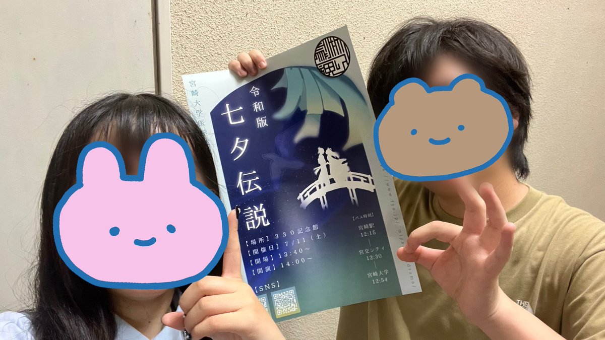 miyazaki_drama's tweet photo. 新人公演までー？
あと10日！！

 #新人公演  #演劇 https://t.co/fXXDWr5t9C
