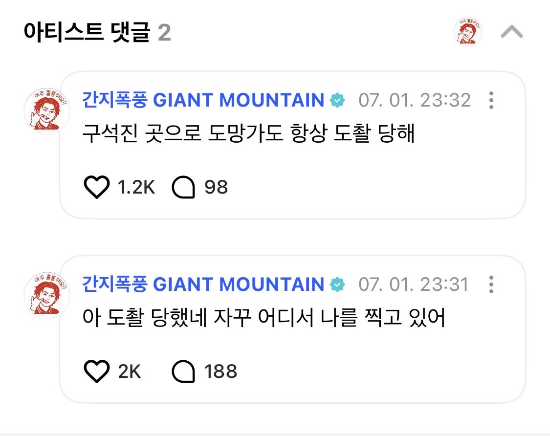 intrashuu's tweet photo. 진짜 웃기는 사람이네 https://t.co/Fw3OIbkGg4