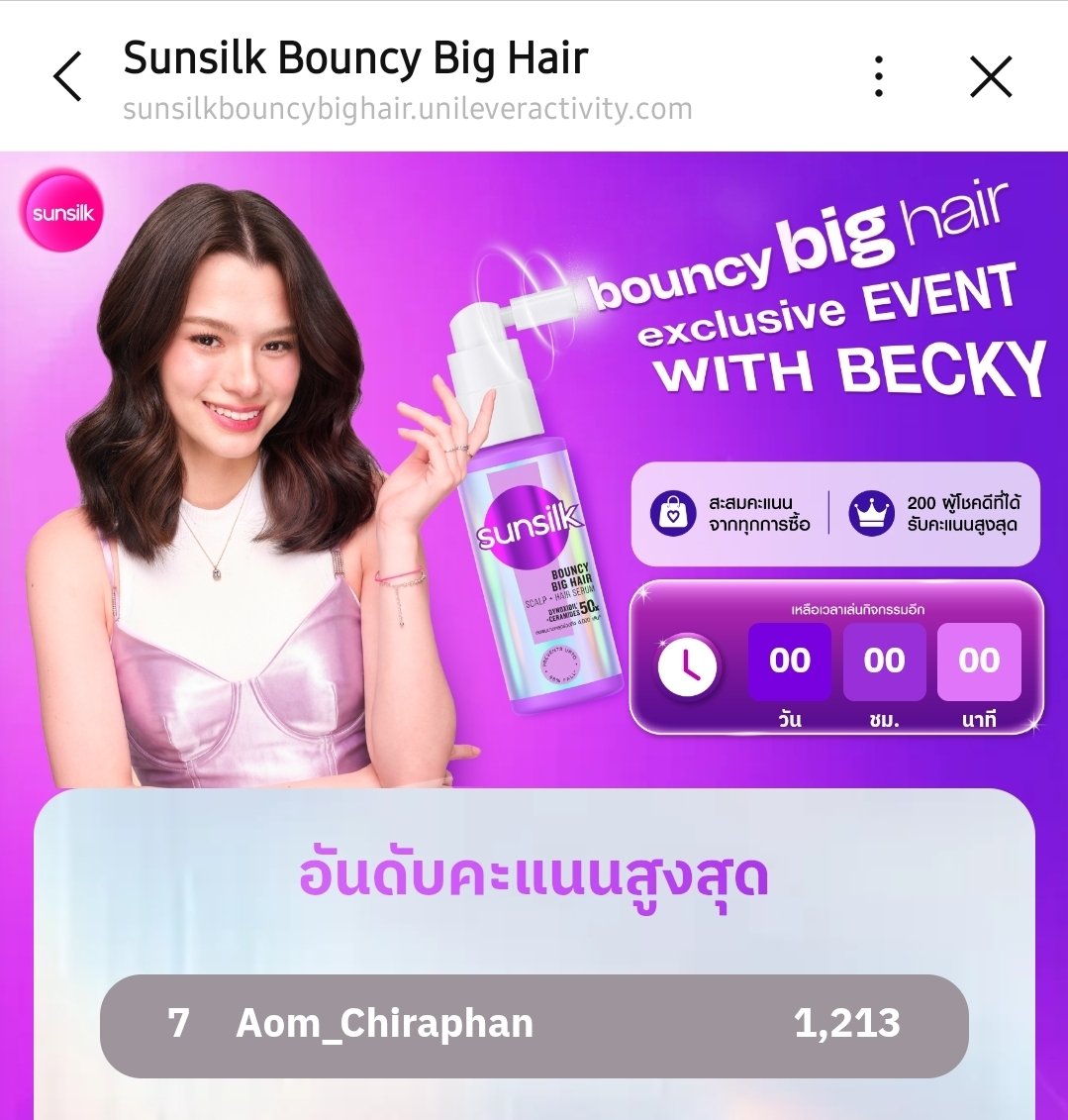 AchaomCm's tweet photo. No.7 เลขประจำตัวมี้ก็มา
แล้วเจอกันน้ายัยหนูของมามี้ 💜🪽

#SunsilkBouncyBigHair #SunsilkxBecky 
#เซรั่มลูกผม #SunsilkThailand 
#beckysangels‌ https://t.co/g8oqY4ma2W