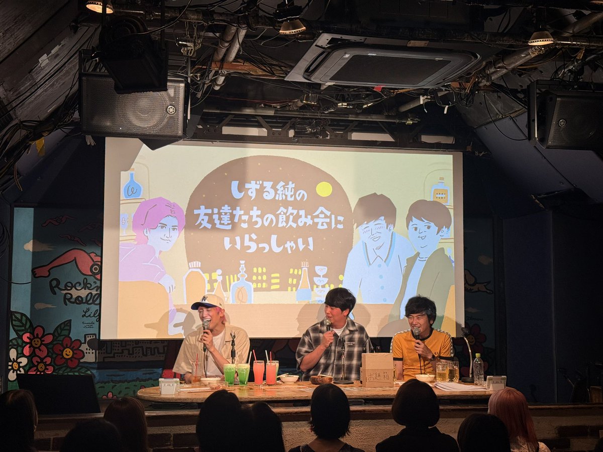junmurakamiyt's tweet photo. YouTubeの初イベント

#しずる純の友達たちの飲み会にいらっしゃい

ご参加いただいた皆様、ありがとうございました！ https://t.co/wj5HYK9ZRd