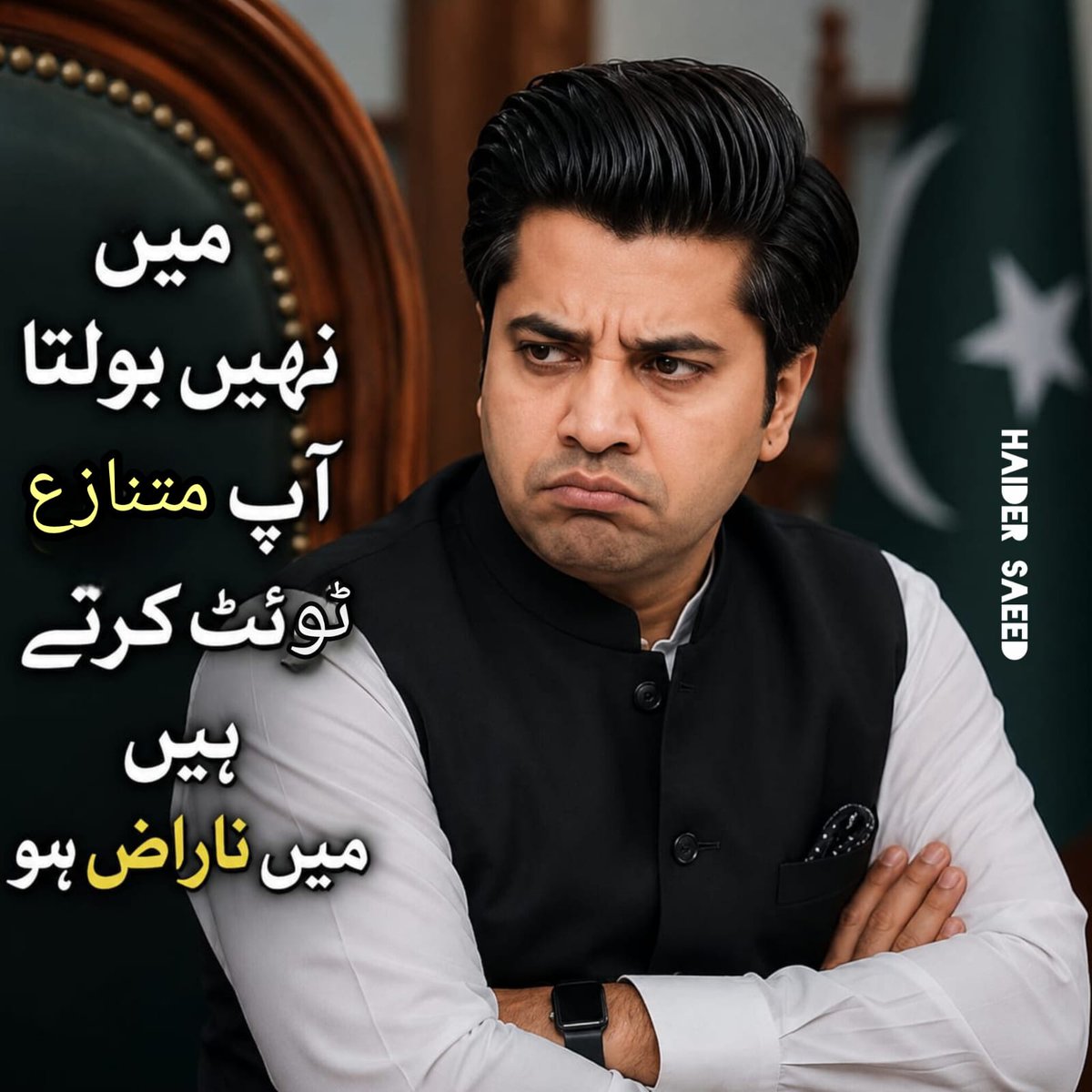 Haidersaeedpti1's tweet photo. میں نہیں بولتا۔۔۔۔
آپ متنازع ٹویٹ کرتے ہیں۔۔۔۔
میں ناراض ہوں۔۔۔۔ https://t.co/zr8v4pe6Nq