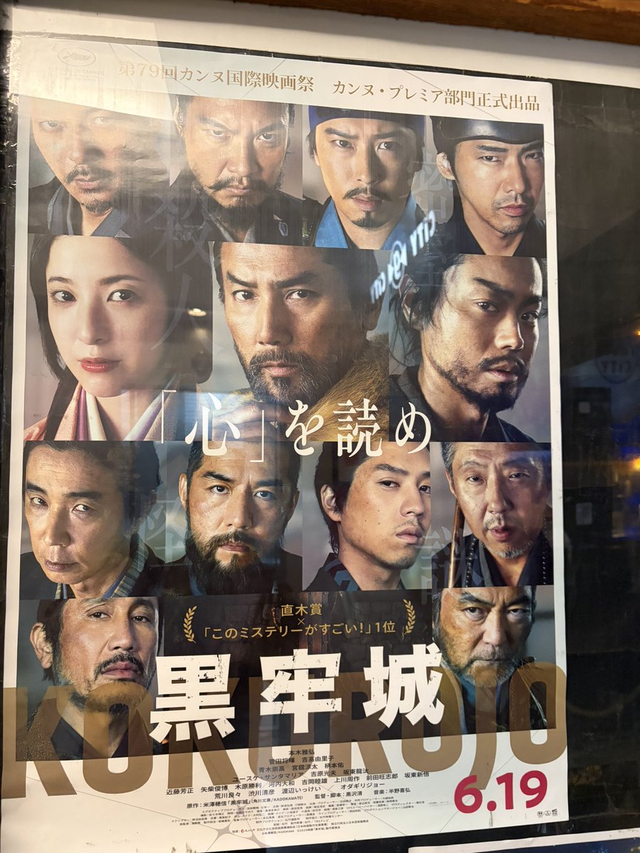 playertuba's tweet photo. 1日なので映画！
原作より村重の賢さが低くなってる気がしたのと想像より牢屋が明るくて広いのが気になったな。尺とか映像的にしょうがないんだろうけど。
秋パートが大分膨らまされてた気がするけど気のせいかな。
ネトフリで軍師官兵衛が来てるのでそちらも観たいな。 https://t.co/PY0KcD5uTE