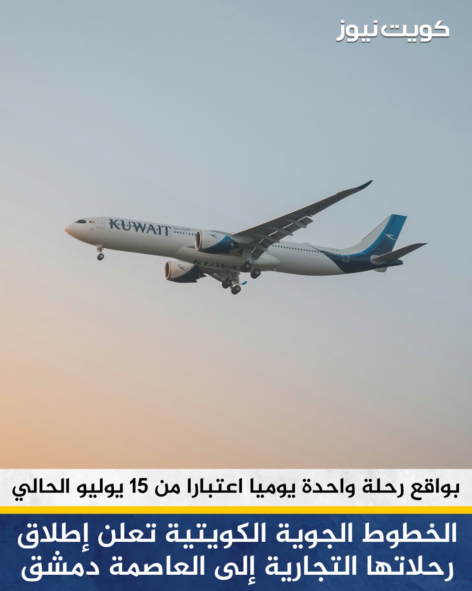 كويت نيوز tweet media