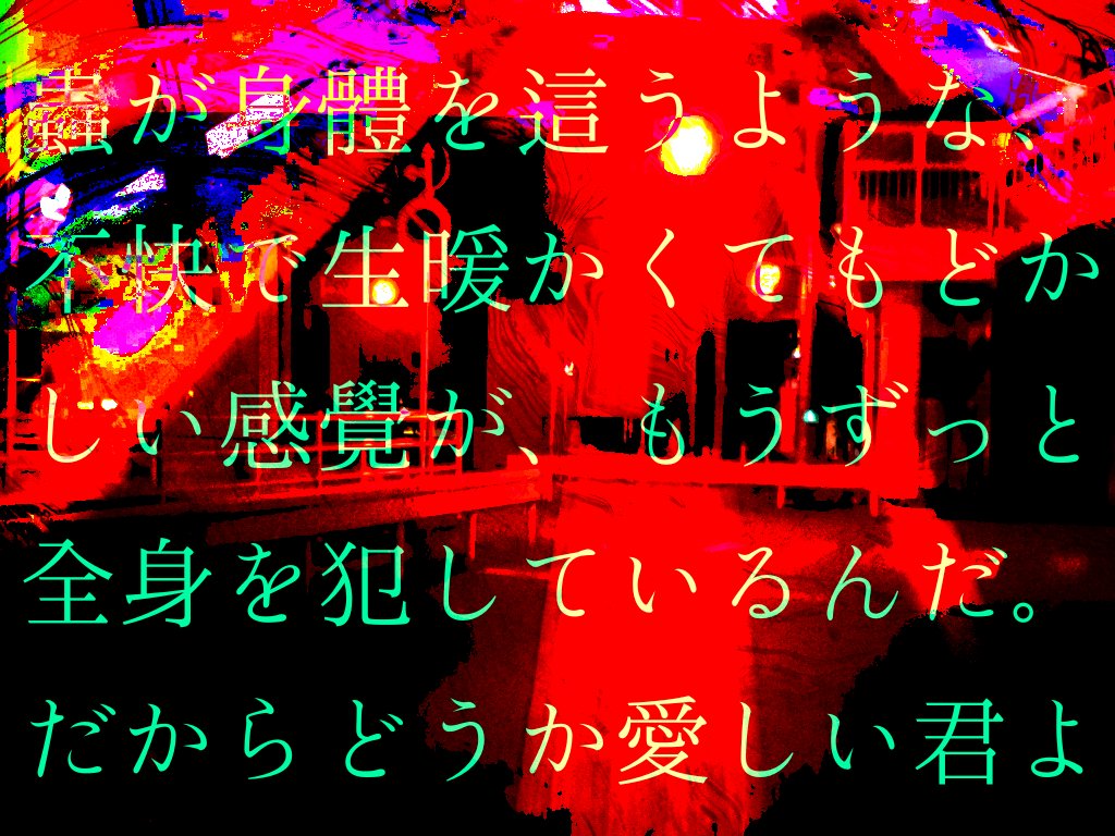 GarakutaU's tweet photo. #月初めだし自作シナリオ宣伝する

クトゥルフ神話TRPG
「忌胎」

苦痛に顔を歪め、脂汗を浮かべながらその人は言う。

「蟲が身体を這うような、不快で生暖かくてもどかしい感覚が、もうずっと全身を犯してるんだ」
 https://t.co/rYXo5Rvg5m
言っただろ。お前じゃなきゃ── https://t.co/dCEDKWiWtG