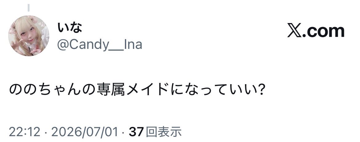 のの໒꒱·̩͙. tweet media