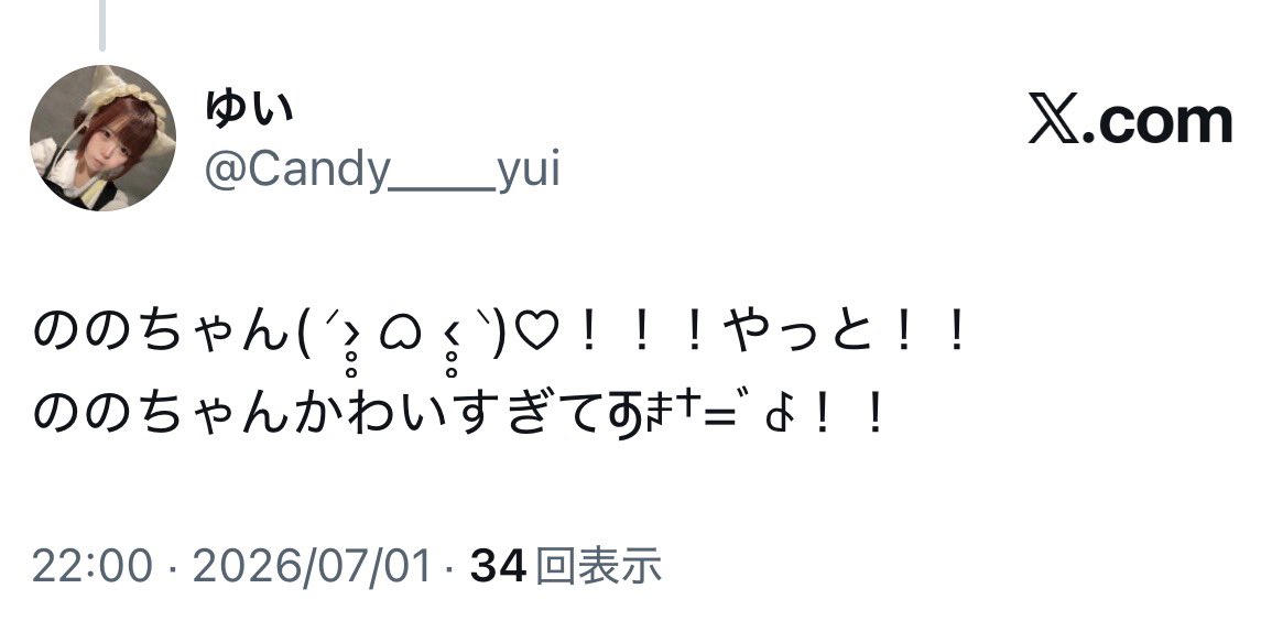 のの໒꒱·̩͙. tweet media