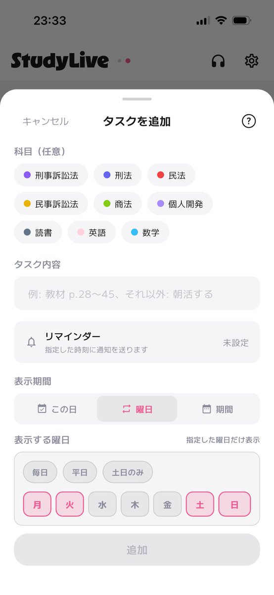 StudyLive_Info's tweet photo. 【受験勉強や資格試験に】
ToDoや教材に曜日を設定することで自動でカレンダーにタスクが表示されたり、残りの進捗も目標日を決めれば自動で計算してくれます✍️
#勉強垢 https://t.co/OoF01eW2ll