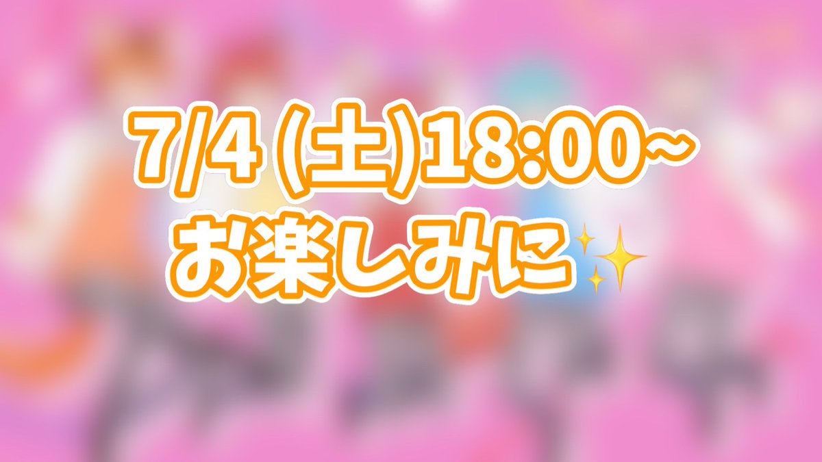 takocheese3's tweet photo. みんな、おはたこー🐙🧀

今週土曜日は楽しみにしててほしい…！

なんと、、、！
歌い手さん5人で歌ったコラボ動画が公開されます✨

今回はたこちがMIXを手がけたよ✌️
個人的にもかなり好きな作品になったから、ぜひ初日から見に来てくれたら嬉しい！

詳細はまた近くなったらお知らせするね🔥 https://t.co/05WqQaiikw