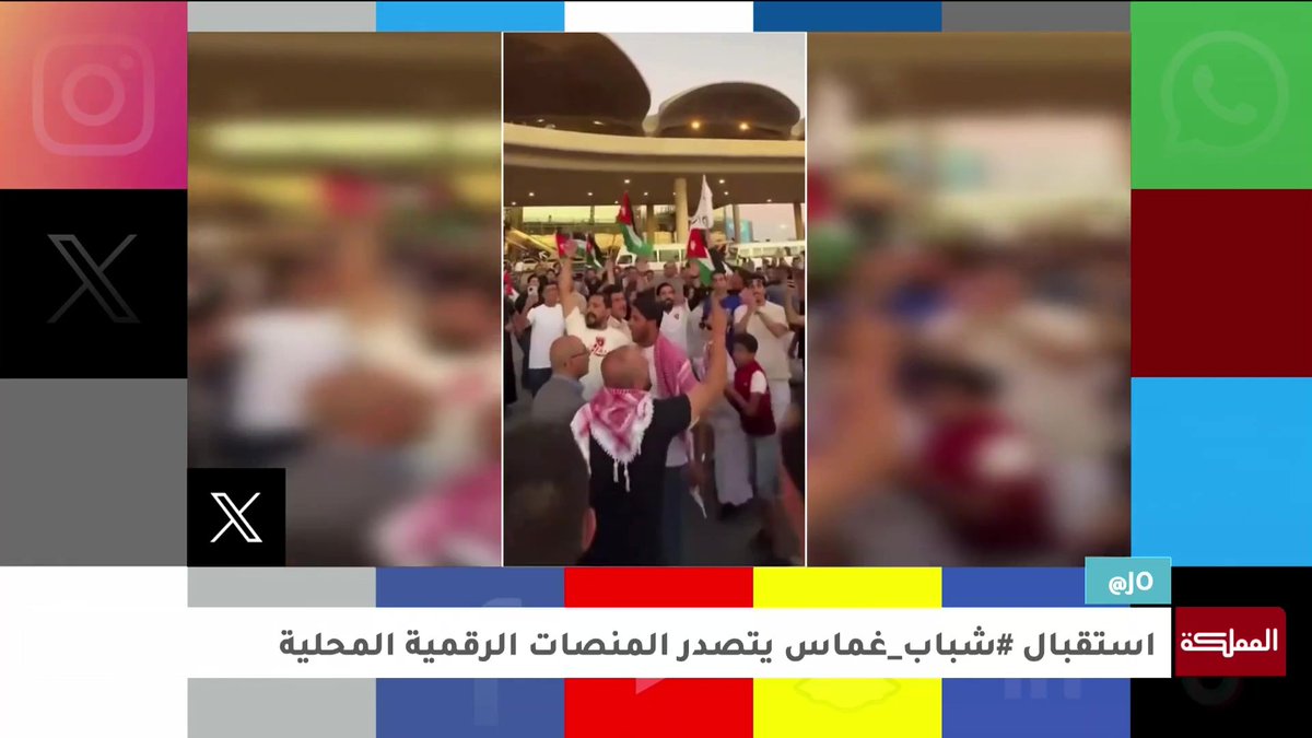 مشاهد استقبال شباب غماس تتصدر المنصات الرقمية المحلية. #الأردن 