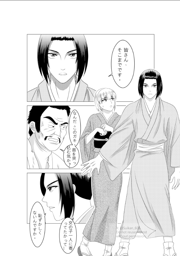 Suikan_605's tweet photo. 【イラスト】「護る」p.1-p.11
この漫画は私が描いた『大作と丘十郎の明治生活編――【護る】』です。明治時代に出会った二人が一緒に暮らす様子を描いています。

⚠️作中の台詞は翻訳機を使用して日本語にしています。表現に不自然な点がありましたら、ご容赦ください。

(中文版請見連結：https://t.co/RtJp96YD8B)
#君ゆき 
#君ゆきアート

(1-4)