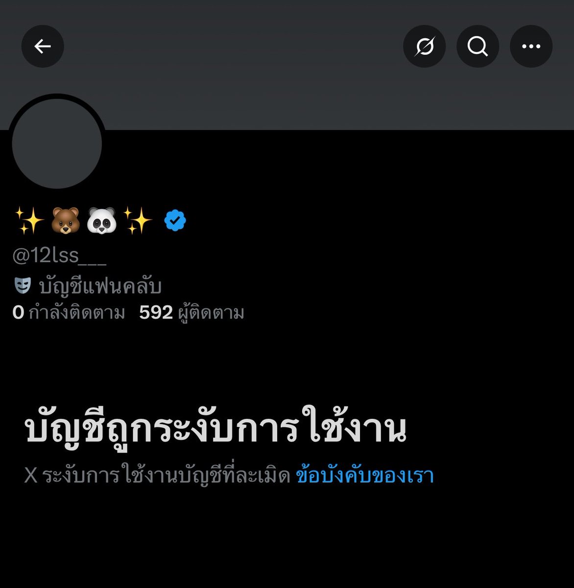 ✨🐻🐼✨ v.2 tweet media