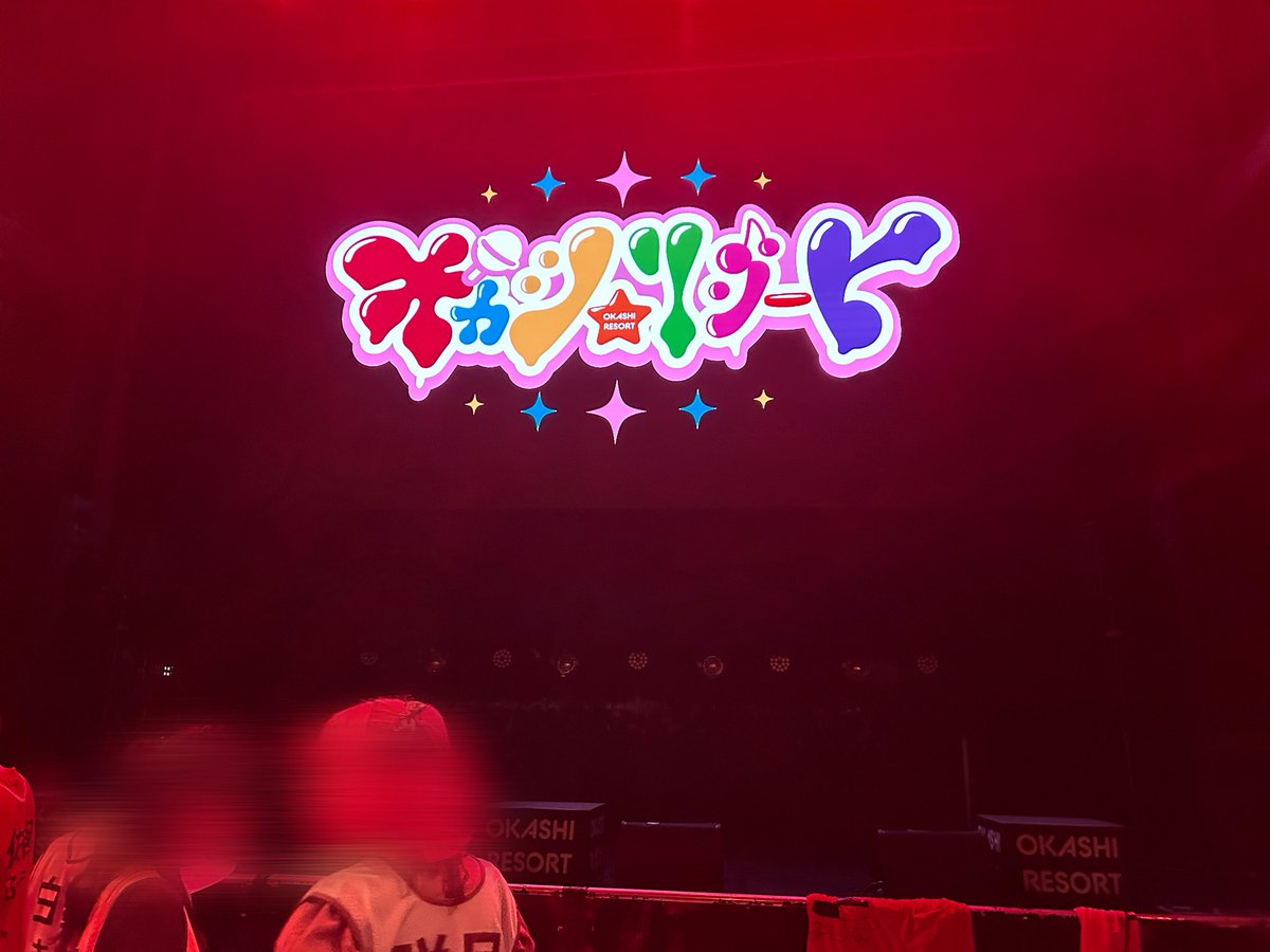 TO_deshita's tweet photo. オカシワンマン招待ありがとうございました！！
好きな曲いっぱいでやっぱり大好きなグループでした😸😸 https://t.co/eEmgzJGt6N