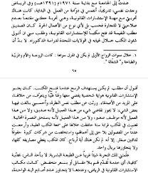 Fiqh_issues's tweet photo. تجربتي:
كل من قدمت له خدمة مجانية لا يعود أبدا.
فيا أيها الزميل النبيل:
خذ مستحقاتك ولا تتركها رغبة في التسويق
فالناس لا يحترمون المحامين المتبرعين https://t.co/mlA9GUSY39