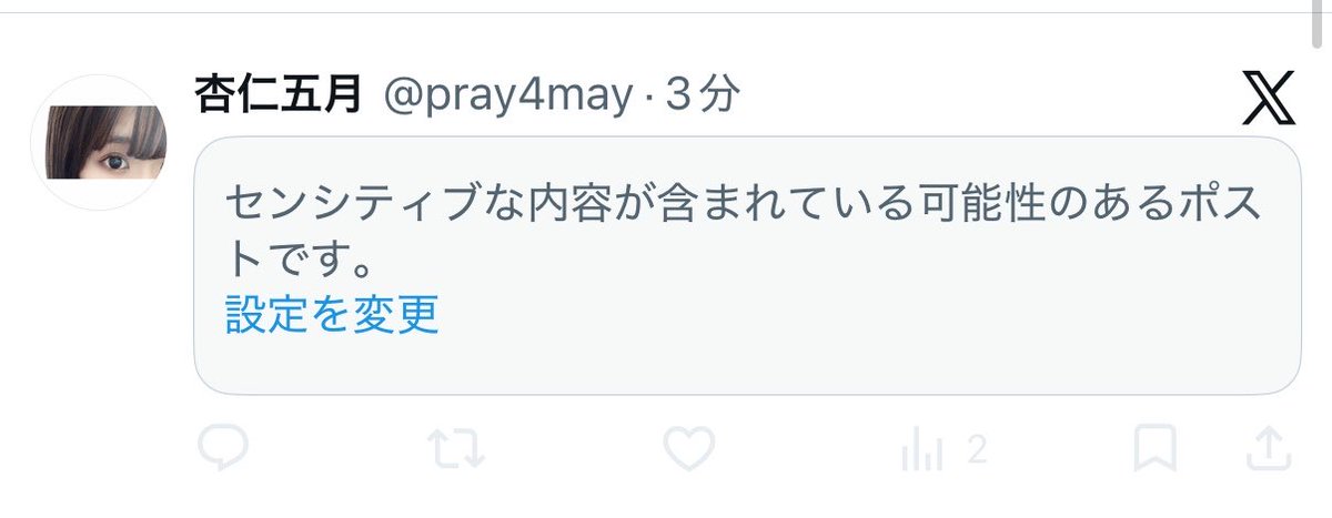 pray4may's tweet photo. さっきの自作小説宣伝ポスト、一瞬でセンシティブ扱いされてなんでやねん https://t.co/yw3jWR6WnA