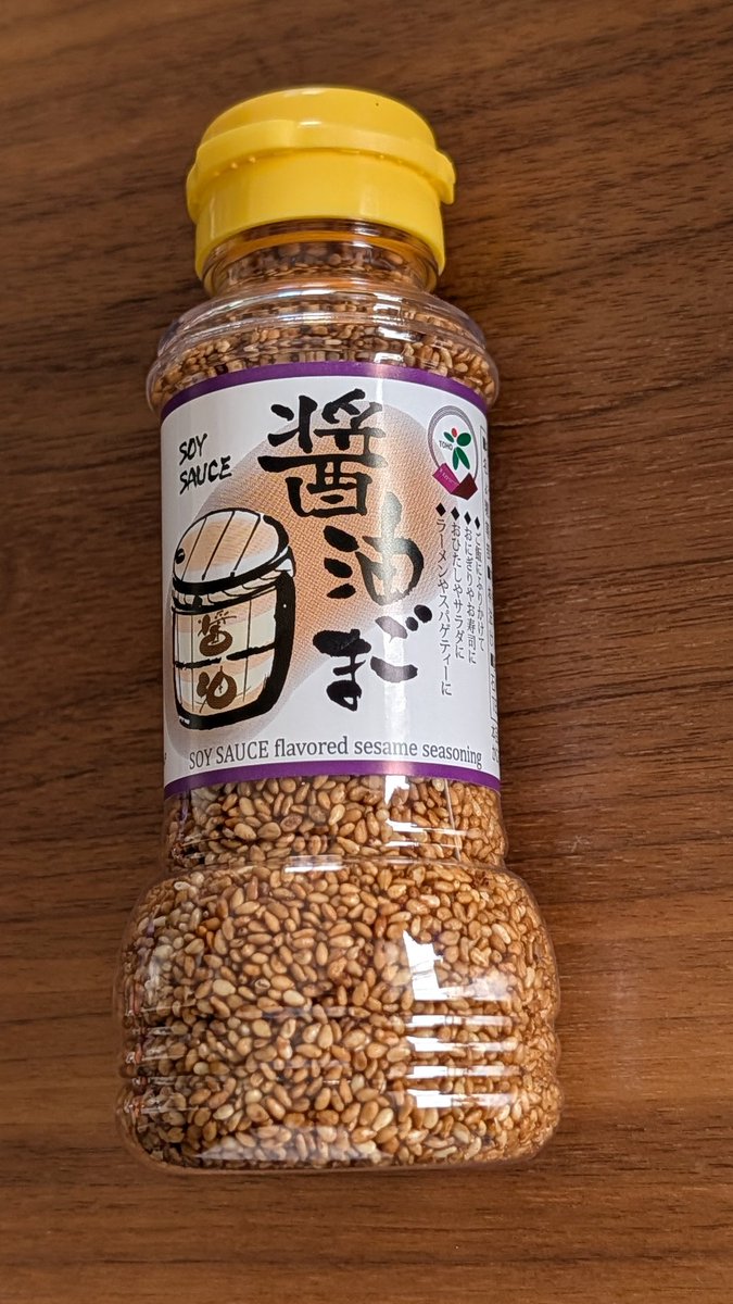 pulltan's tweet photo. 懐かしの（？）ご飯のお供企画を思い出した訳ではないですが、北野エースで見かけた「醤油ごま」が気になったので買ってみました。薄味を想像してましたが結構シッカリとした味で風味も良く！ふりかけとしても美味しいですし他の料理にも使えると思いました。
#チーム真野の日常 https://t.co/ukz5UYZRYM
