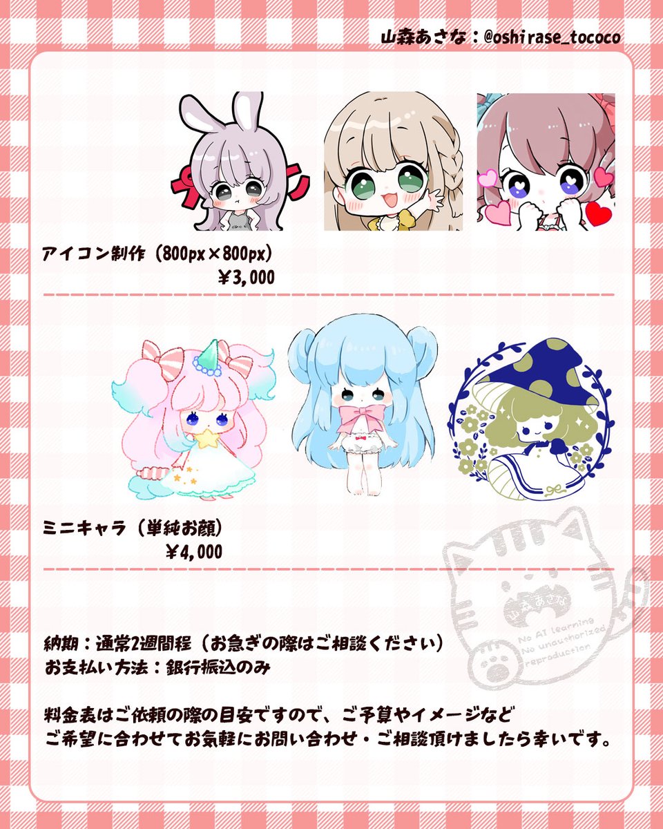 山森あさな tweet media