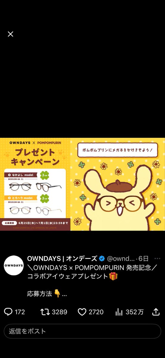 1_rpz's tweet photo. OWNDAYSとプリンくんのコラボ🍮👓
メガネヘビーユーザーには嬉しすぎます！
当たりますように🍀 https://t.co/sjXu92x6vs