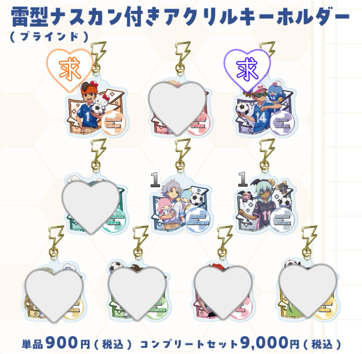 trtrtr_tr's tweet photo. @null
【交換】 イナズマイレブン イナイレ サンリオ アクリルキーホルダー アクキー

【譲】吹雪、佐久間

【求】円堂1、鬼道1

郵送交換のみ。
検索からもお気軽にお声掛けください。 https://t.co/XwTxbcwRcA