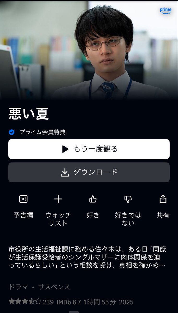 ko_ya_DBD's tweet photo. 「悪い夏」見終わった

最後は3人で暮らしてるで合っとるんよな？
木南さん演じる親子も最後ニコニコでお店から出て来てたで、意識回復して2人で元気に暮らしてるって事でええのよな？ https://t.co/L9GsDtlqzr