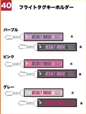 mikasaume's tweet photo. DEZERTの武道館公演で販売されていたフライトタグキーホルダーを譲ってくださる方を探しています。
カラーは何でも構いません。
定価＋送料でお願いします。
よろしくお願いします🙇‍♀️ https://t.co/qFJQH0RYVQ