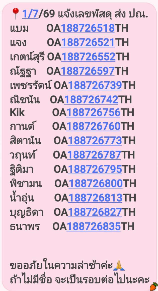 Madden_love's tweet photo. เลขแทร็ค ส่ง ปณ. รอบ 1/07
ขอบคุณลูกค้าที่อุดหนุนค่ะ หากไม่มีชื่อ จะเป็นรอบส่งถัดไปนะคะ ขอโทษลูกค้าทุกท่าน ถ้าส่งล่าช้านะคะ เมแพ็คคนเดียว+รอของด้วยค่ะ รอบนี้ออเดอร์เยอะมากๆค่ะ 🙏🏻💝🥺 

#รีวิวเมเด้น https://t.co/XFBdwdnZyq