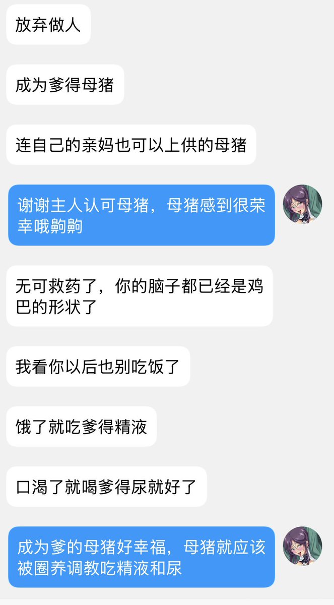 Bczhddp's tweet photo. ♠️傻逼人妖母猪被爹文字调教～欢迎各位野爹骚扰调教凌辱人妖母猪💗💗💗
#伪娘 #母猪 https://t.co/9btvKOck2J