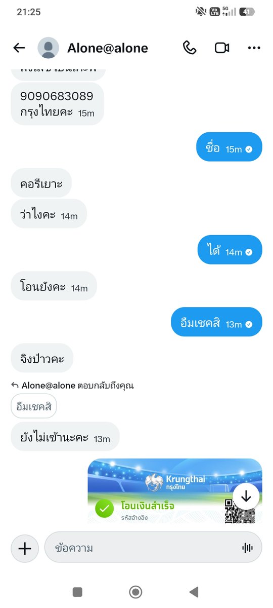 ธันวา tweet media