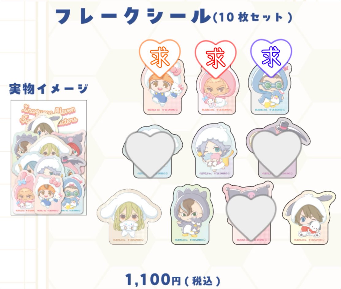 trtrtr_tr's tweet photo. @null
【交換】 イナズマイレブン イナイレ サンリオ フレークシール ステッカー

【譲】各2点ずつ
吹雪、アフロディ、不動、フィディオ

【求】
鬼道＞豪炎寺、円堂

郵送交換のみ。
検索からもお気軽にお声掛けください。 https://t.co/9gob5F0p0K