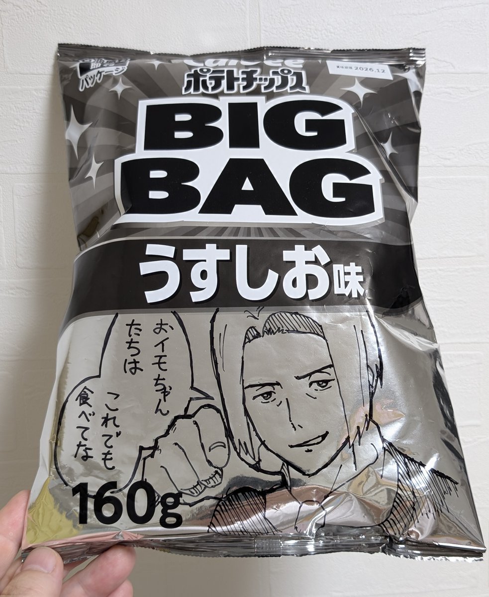 kicklinger's tweet photo. 節約パッケージにイラスト描いてみました。
線描くのめちゃめちゃ難しいんだけど、みんなよくあんなにうまく描けるよなあと感心しっぱなしです。

#wug_jp 
#WUG同人 https://t.co/S5uyC920Y5
