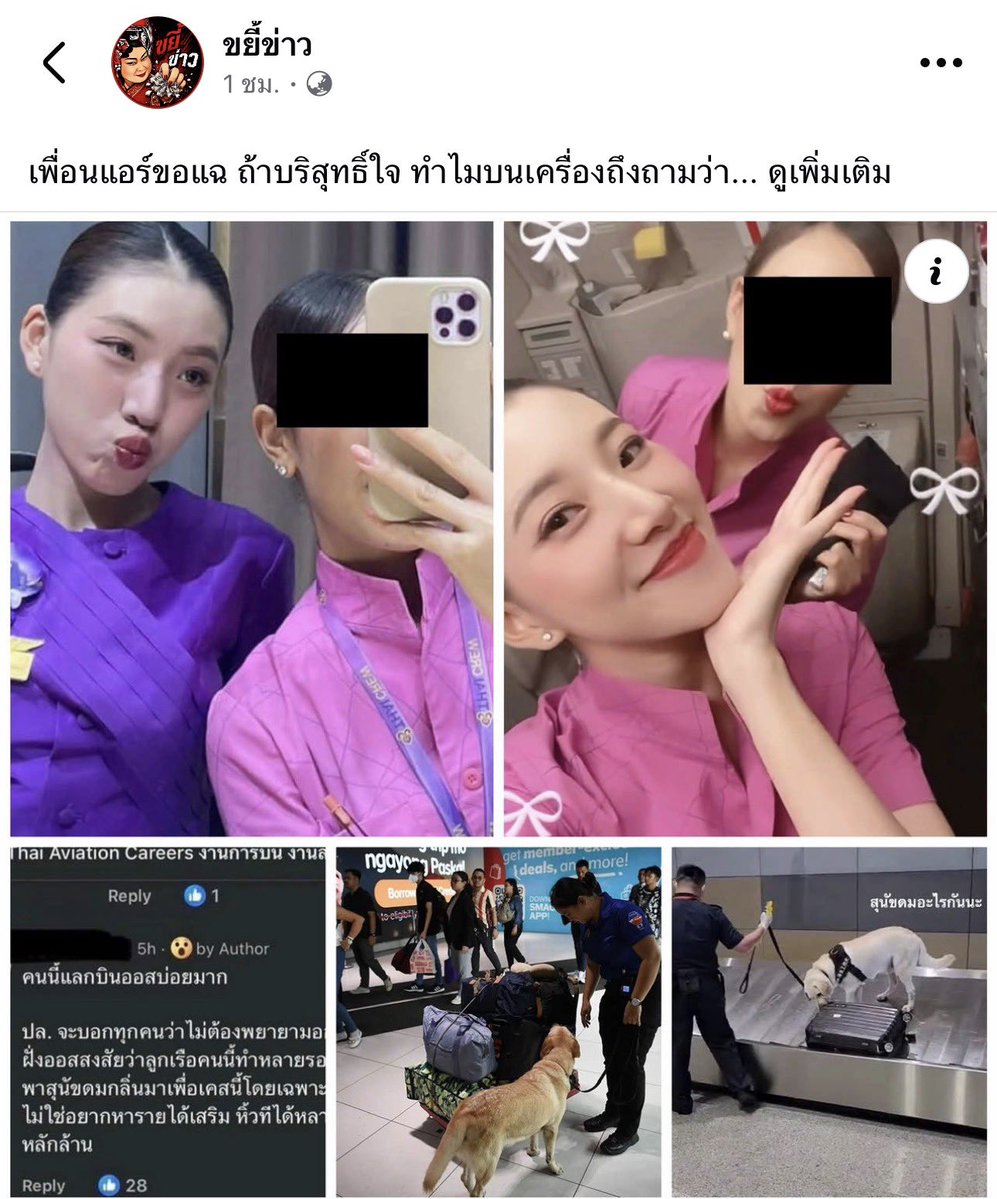 Tie_jakkrit's tweet photo. อ้าววยังไง ?
#การบินไทย #เฮโรอีน #ออสเตรเลีย https://t.co/jQVA2ylN0F