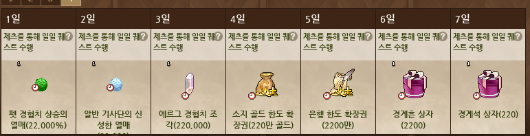 Oviere0209's tweet photo. 여러분 베이스 못받아도 4주차(내일~담주수욜) 보상이 좋은게 많아요!
될수 있으면 이번주는 이벤트 잊지말고 하시고 경계흔 경계석 까지 받아가세요~~~ https://t.co/uGtXE1kVsG