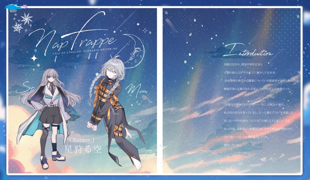 tyosu00's tweet photo. ✧───────

𝗖𝗼𝗖✦NapFrappe
(敬称略)             

𝗞𝗣 -  中野かの
𝗛𝗢🌟𝙎𝙩𝙖𝙧   - ロジェ コルニオ／むぎごはん
𝗛𝗢🌙𝙈𝙤𝙤𝙣 - モンド／ちょす

ᴄʜᴀᴘᴛᴇʀ𝟣✦𝙚𝙣𝙙

───────✧ https://t.co/G5348JIYZs