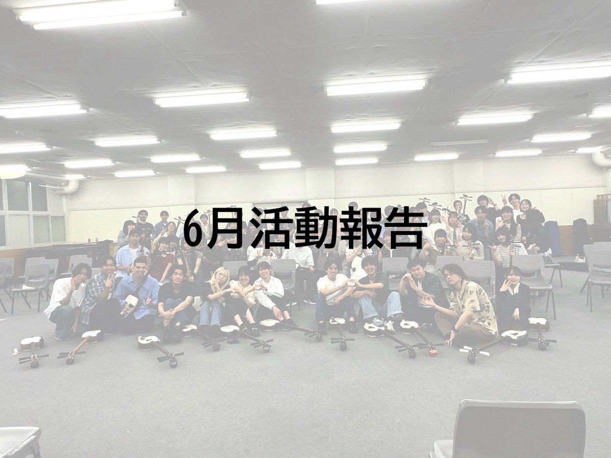 keio_otoha's tweet photo. 6月活動報告
6月14日（日）
先日、もみの樹 生活グループサービス様からご依頼をいただき、演奏させていただきました💫
メンバーによる迫力あるソロの演奏など先輩としての実力を感じられる演奏でした💪
ありがとうございました！🙇 https://t.co/JvJOm8AWVI
