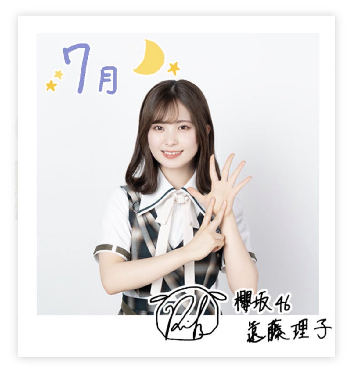 グリカ可愛すぎるんですけど〜🥰🥰 #石森璃花 #遠藤理子