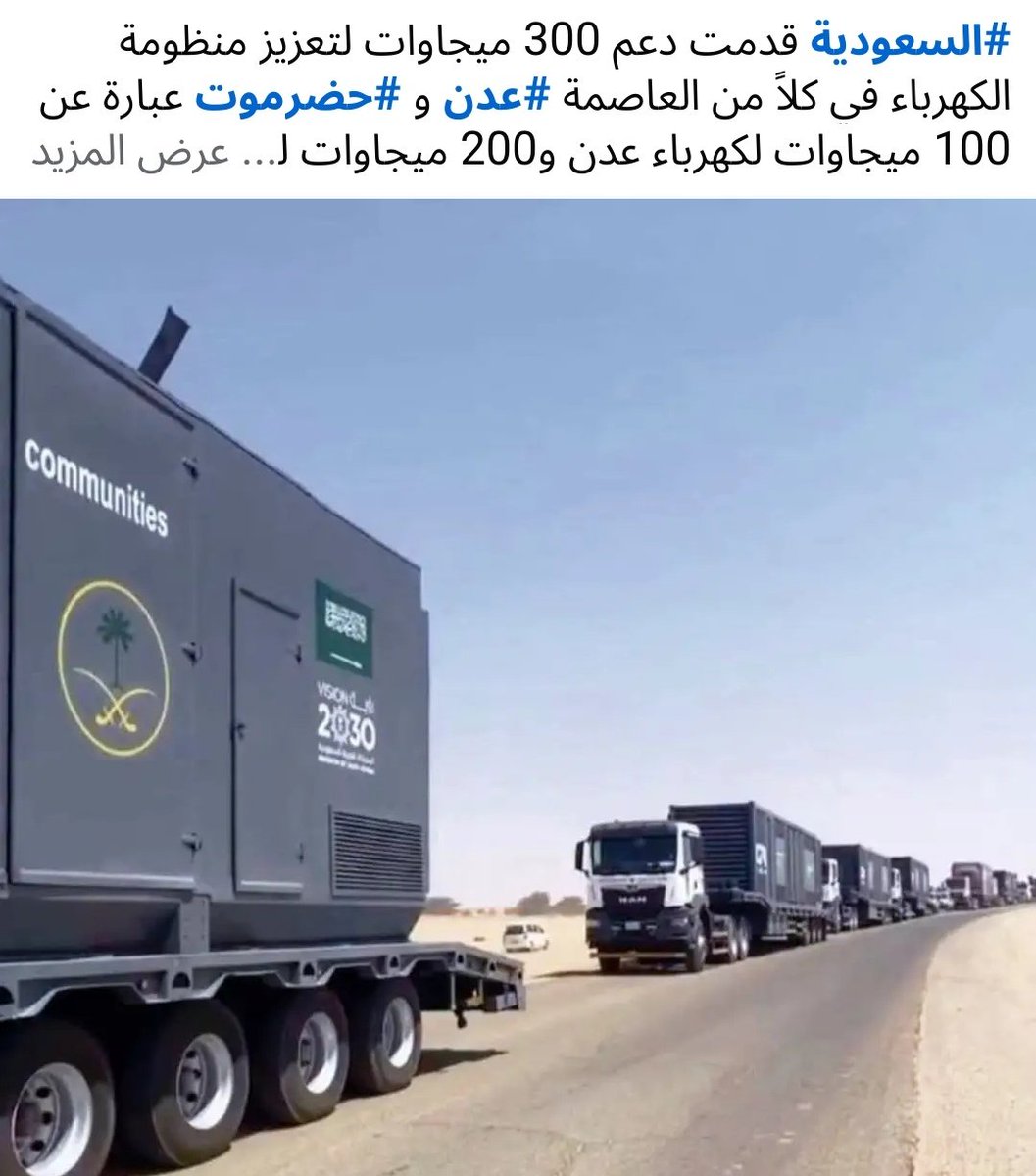S4L3M_A's tweet photo. لدينا محطات متكاملة وأرضنا تسبح فوق بحار من النفط والغاز، ومع ذلك تُحرم مدننا من الكهرباء لأن ثرواتنا تُنهب وتُسرق جهاراً نهاراً.
ثم يأتون بكل وقاحة ليقدموا "300ميجاوات" كـ مكرمة ودعم!

 أي مهزلة واستخفاف بالعقول هذا؟ لا نريد فتاتاً من نفطنا المنهوب، نريد سيادتنا على أرضنا https://t.co/fOiBee7m5b
