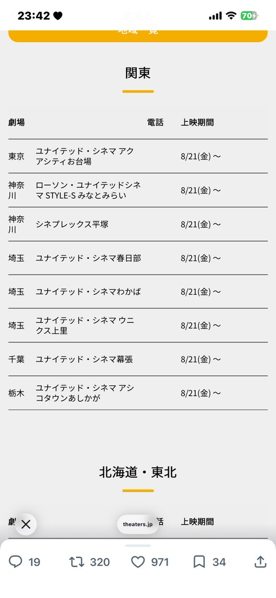 fo___415's tweet photo. うわーーーんやっぱピアリない〜😭
ねぇーーーーピアリでやろーよーーーーーー
ﾔｽｸﾐﾀｲﾀﾞｹ
幕張まで行くのだるいて〜笑 https://t.co/QlVmYCVwwu