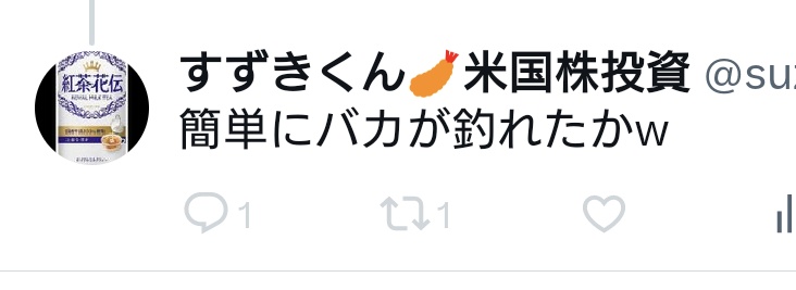 MeltyRose2802's tweet photo. @suzukikun614 @theaudience10 簡単にバカが釣れたかw https://t.co/xxDlZ3lPt1