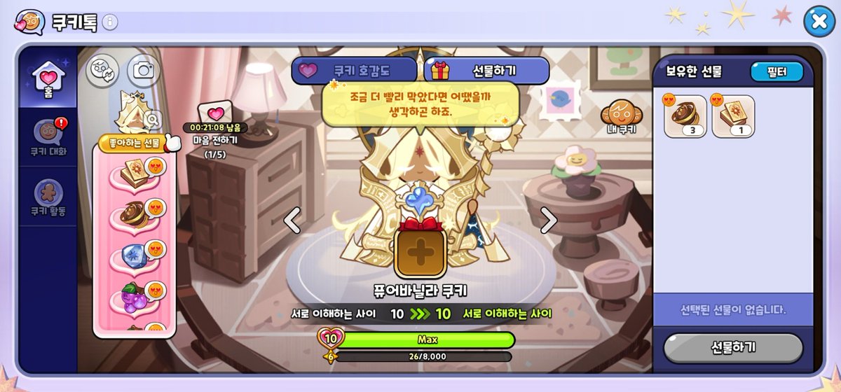 sanriri001's tweet photo. 신뢰도 6 찍자마자 뜬 대사가....🥹 https://t.co/nbHrtrygg9
