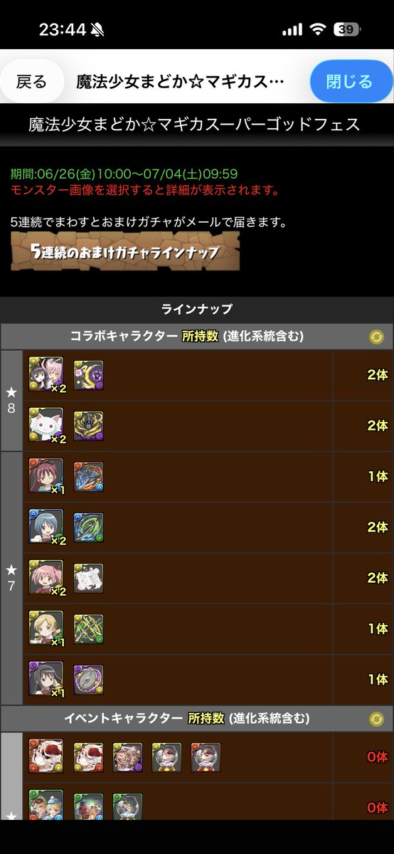 tomaton_desu's tweet photo. https://t.co/zDxKLfUQ9h