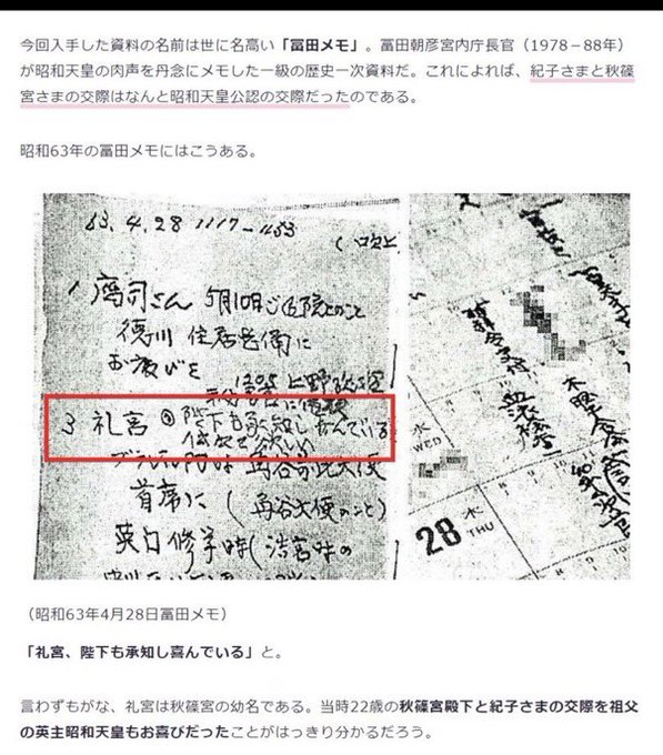 hoyaminabe's tweet photo. 昭和天皇は、礼宮さまと川嶋紀子さんの縁談を喜ばれていました。 https://t.co/V1bYdVn4e9