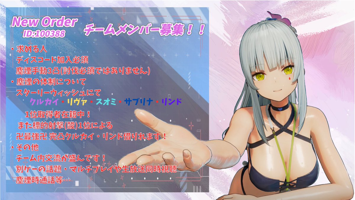 Kakuzato_GFL2's tweet photo. チームメンバー募集中！
ドルフロ2を頑張ってみたい方大歓迎です！

リーダーがヘレン推しのため66ヘレンも借りれます。
まだ先ですが、チーム対抗のイベントにも注力したいと考えているので、興味があれば是非加入してみてください！

#ドルフロ2
#ドルフロ2チームメンバー募集 https://t.co/JsJwpG7wgZ