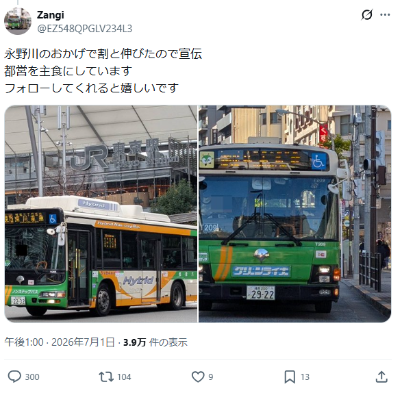 Bus_Braking's tweet photo. 一部の情報筋では「Zangiという都バスオタクが永野川交通の内部分裂を引き起こす発言を繰り返し、結果廃業させた」と言われているが、本人は「例のゲームの廃業効果はすごい」「永野川のおかげで割と伸びた」と開き直ったり、関与をほのめかす発言を行っており、事実と思われる。
@EZ548QPGLV234L3 https://t.co/e64JcJZYPi