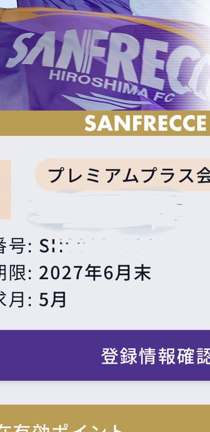 d_impact1977's tweet photo. あの〜運営さん〜
プレミアムプラス会員は、対象外でしたっけ？ https://t.co/CVrtG0lakl